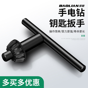 Clé de mandrin de perceuse électrique Baolian, réglable, en acier métrique, traitement de surface noir, pour usage DIY - Product Image 1