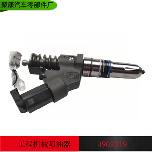 หัวฉีด4903319สำหรับ M11 QSM11 ISM11ชิ้นส่วนเครื่องจักรก่อสร้าง - Product Image 5
