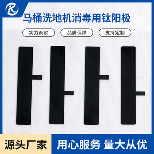 Plaque électrolytique en titane Ta1 revêtue de ruthénium et d'iridium pour équipement de désinfection de l'eau - Product Image 4