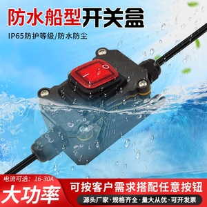 Rocker <b>Switch</b> Box 24V 220V IP65 <b>Waterproof</b> With Indicator <b>Light</b> Outdoor Use - Product Image 4