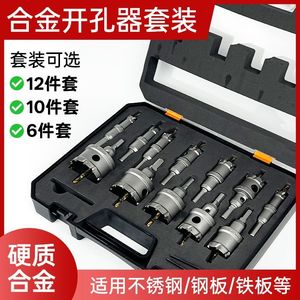 Kit de scies cloches en carbure avec mandrin intégré, métrique, pour percer le métal, l'aluminium et l'acier, usage domestique, ensemble de 6 à 10 pièces - Product Image 5
