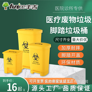 Contenedor de Residuos Médicos con Pedal, Amarillo, Rectangular, 10L, Uso Interior, de Plástico, para Residuos Infecciosos de Hospital - Product Image 3