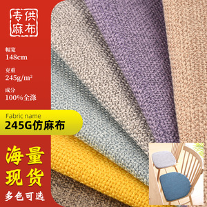 Canvas <b>Fabric</b> 100% Polyester <b>Medium</b> Weight Plain Dyed Woven Wrinkle Resistant For Cushion Upholstery - Product Image 2
