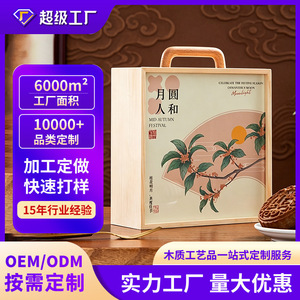 Wooden Gift <b>Box</b> Square 22.5cm <b>Pine</b> Handmade For Mooncake Packaging Craft Gift Use - Product Image 4