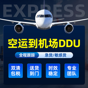Transporte Aéreo Express Zhilida, Logística Internacional, Envío Puerta a Puerta desde China, Transporte de Mercancías Peligrosas y Líquidos Sensibles de Gran Tamaño - Product Image 2