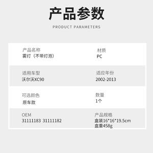 CZPINCHEN Faros Antiniebla Delanteros Lámpara Halógena Para Volvo XC90 2002-2013 Lado Izquierdo y Derecho - Product Image 2