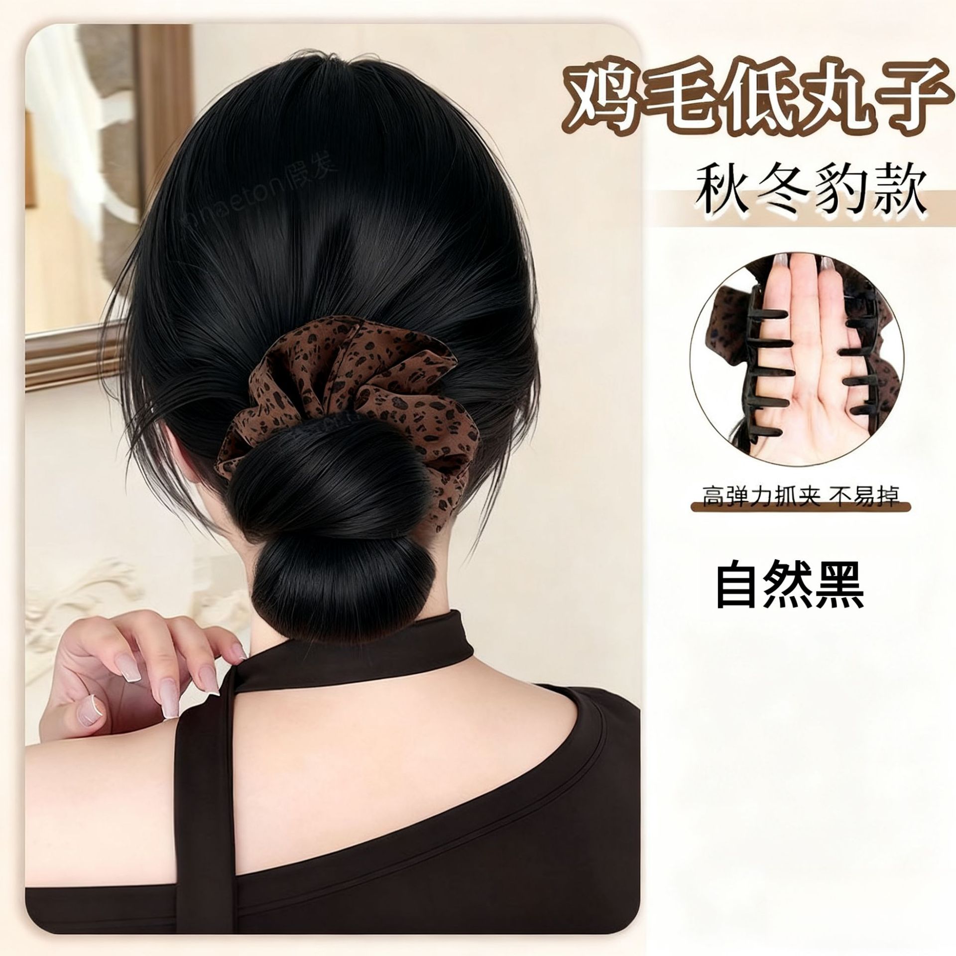 HJ210 [สีดำธรรมชาติ] หัวขนไก่สีน้ำตาลเข้ม