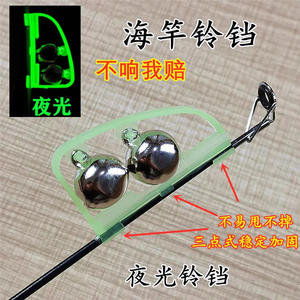 คันเบ็ดตกปลาแบบใช้มือและแบบใช้สาย 2 ระบบ พร้อมกระดิ่งเตือนขนาด 5 ซม. x 3.3 ซม. รูปทรงโค้ง ความไวสูง อุปกรณ์เสริม - Product Image 5