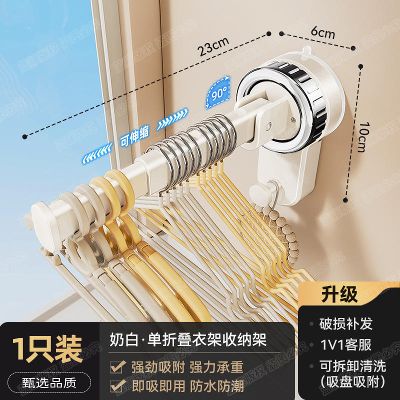 Pértiga telescópica individual color blanco lechoso de 23 cm.