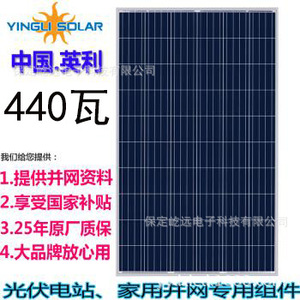 Panel solar Yingli de 450W 540W, módulo fotovoltaico monocristalino para instalación en tejados - Product Image 5