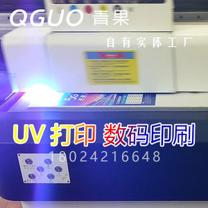 Feuille plastique QGUO pour impression UV, 1 mm, acrylique PVC, découpe de logo et texte, traitement de conception - Product Image 5