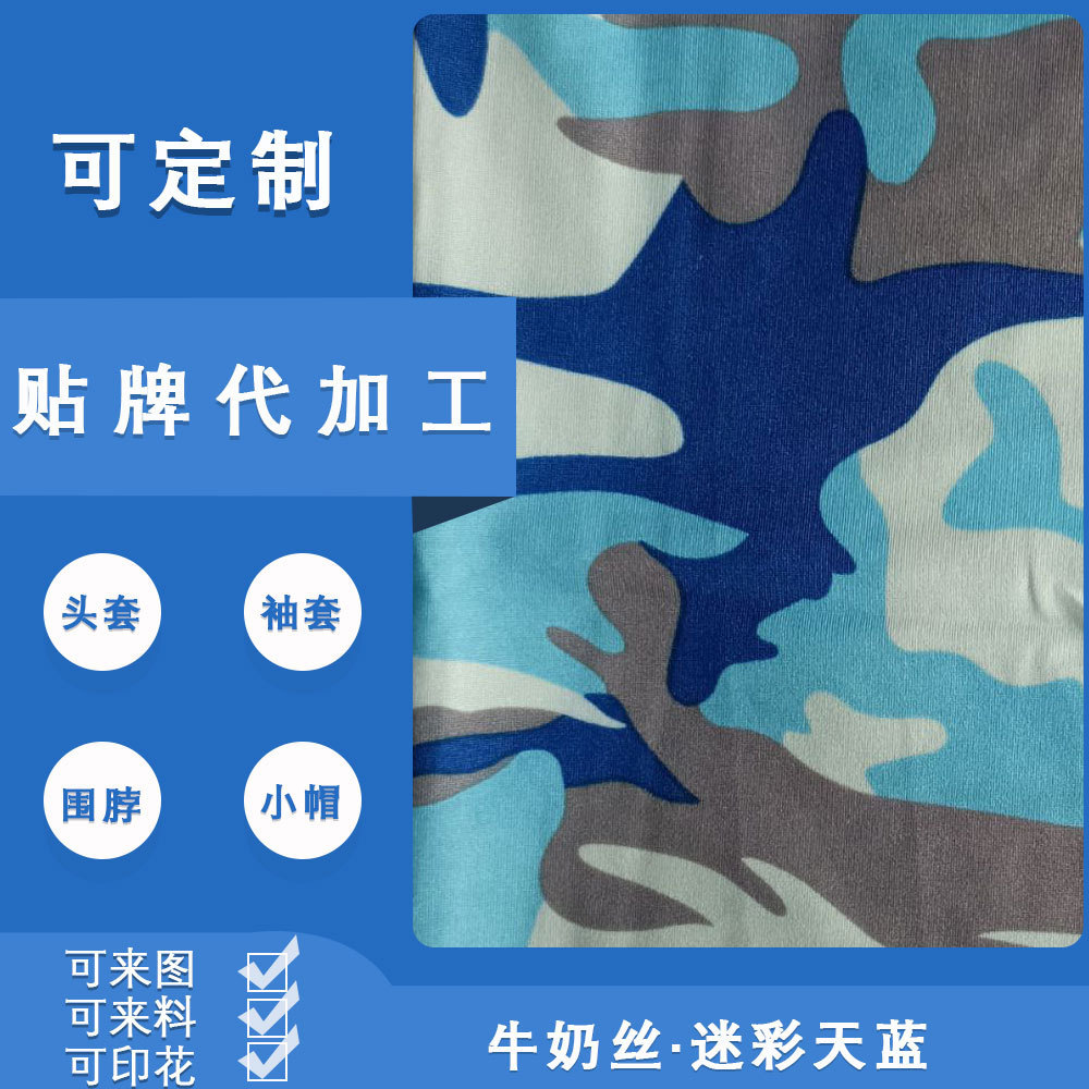 Camouflage bleu ciel