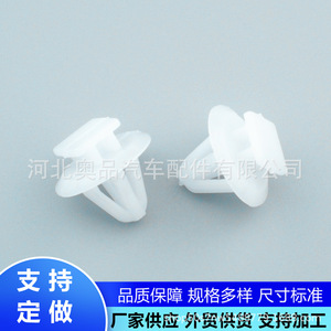 Auto Fastener <b>Clip</b> Plastic PP D362 2216 For <b>Car</b> Door Panel Trim Repair Replacement General Model Support Customization - Product Image 1