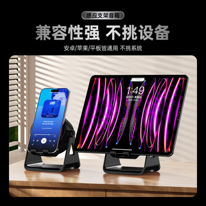 Automatic Sensor Phone Stand <b>Speaker</b> With Bluetooth 5.3 Wireless Charging <b>Mini</b> Portable <b>Speaker</b> For Mobile Device - Product Image 5