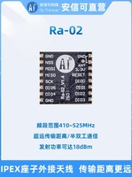 Module sans fil à spectre étalé Ra-02 SX1278 LoRa / Interface série / SPI 433 MHz