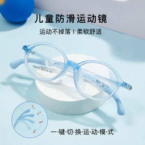 Danyang Childrens Sports Eyeglasses Frame Tr90 Lightweight Circular With Silicone Nose Pads C60071 - Product Image 2