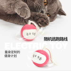 Jouet pour chat FOFOS Two Lucky Cat, balle magique électrique intelligente interactive, jouet pour animaux de compagnie pour l'auto-entretenissement et le soulagement de l'ennui - Product Image 1