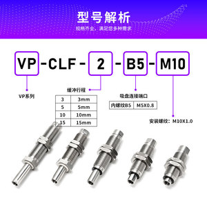 Ventouse pour bras robotique VP-CLF-2/5/10/15-M10, amortisseur télescopique interne, sans poussière, faible friction, faible bruit - Product Image 3