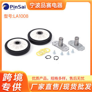 Rouleau de support de tambour de machine à laver La1008, pièce de rechange en caoutchouc durable pour accessoires de réparation de sèche-linge - Product Image 5