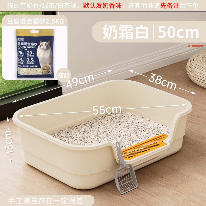 Milk Cream White Cat Litter 50cm 2.5KG - Default Milk Scent