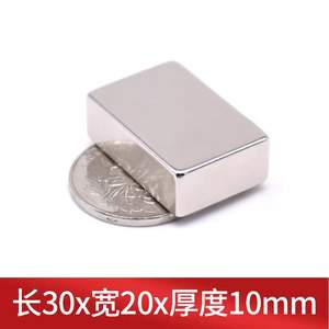 Aimant carré super puissant N52 norme nationale, aimant puissant en néodyme fer bore, aimant puissant en <span class=keywords><strong>pierre</strong></span> magnétique - Product Image 3