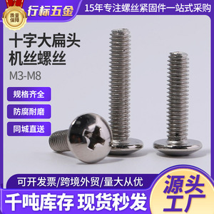 Tornillos de máquina de cabeza redonda M2x10 niquelados con cabeza Phillips para aplicaciones en metal, estándar métrico GB823, grado A, nivel 4.8 - Product Image 5