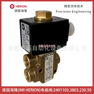 วาล์วโซลินอยด์ Imi Herion รุ่น 2401103.3803.230.50 ไฟ AC 230 โวลต์ ขนาด 1/2 นิ้ว สำหรับควบคุมแก๊ส - Product Image 3
