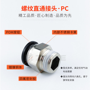 Pc8 02 Straight Through Pneumatic <b>Connector</b> <b>Quick</b> Connect 6mm Copper Plated Nickel Plastic For Pneumatic Products - Product Image 3