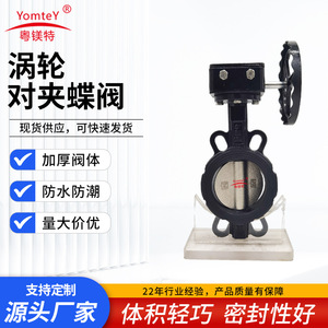 Guangdong Magnesium Special Butterfly Valve Epdm Lined Two Way Water Inlet Cut Off Type For Ammonia - Product Image 5