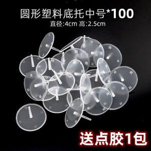 Transparent Plastic Base For Figurines Round Medium Cake Toppers Birthday Decor Reusable Venue Setup Props - Product Image 5