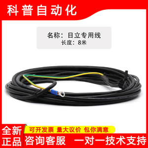 Cable de Extensión para Codificador Hitachi de 8 Metros, Cable de Alimentación Industrial con Revestimiento de PVC - Product Image 4