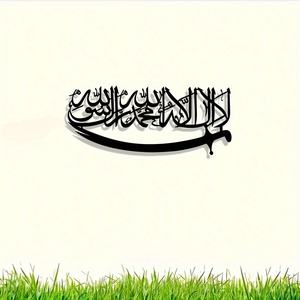 Decorazione da <span class=keywords><strong>Parete</strong></span> in Ferro Battuto Stile Arabo Tradizionale con Motivo Geometrico Islamico Inciso - Product Image 1