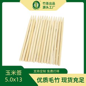ไม้เสียบอาหารไผ่ แบมบูเซนท์ ขนาด 5.0 มม. x 130 มม. แบบใช้แล้วทิ้ง สำหรับย่างบาร์บีคิว เนื้อสัตว์ ผลไม้ และผัก - Product Image 5