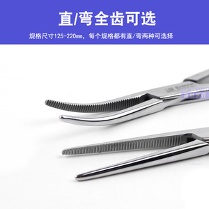 Pinces hémostatiques Xinhua 125 140 160 180 200 220 mm droites et courbées à dents complètes, instrument chirurgical vétérinaire - Product Image 4