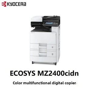 Snatch MZ2400cidn <b>A3</b> Color Multifunction Digital CopierPrint ScanMade China Official Standard PackagingIncludes - Product Image 4