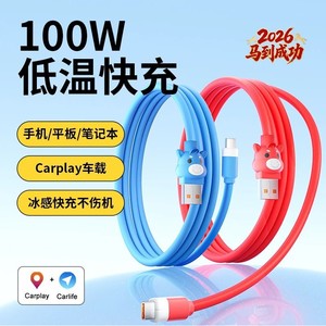 สายชาร์จเร็วแบบ Type C ถึง Type C รุ่นปีม้า 1 เมตร สีแดง ซิลิโคน สำหรับ Android Apple Vivo Huawei - Product Image 2