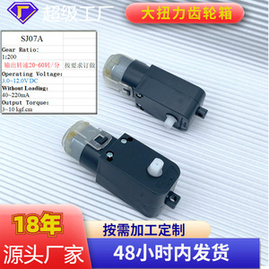 Moteur de boîte de vitesses Shunjie Tt 48 120 180 220 256 288, rapport de réduction élevé, couple élevé, pour robot, kit d'éducation scientifique DIY - Product Image 5