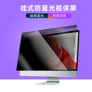 Anti Blue Light Screen <b>Protector</b> 14 Inch Universal For Desktop <b>Laptop</b> Computer Privacy Protection Anti Reflective Ar Film - Product Image 3