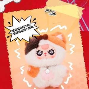 100% Authentique Baby Three Cats Dogs Blind Box PVC Plush Pet Themed Collectible Toys 12+ Kids Room Decor Gift - Product Image 5