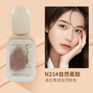 Alas Bedak Cair tahan lama label pribadi penutup penuh sempurna pabrik harga grosir Alas Bedak Cair nikotinamida - Product Image 4