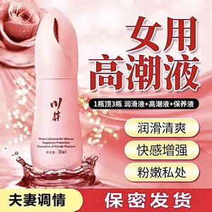 น้ำยาเพิ่มความสุขทางเพศ Kawai Peach Eyes Climax Liquid (ญี่ปุ่น) 30 มล. - ขายส่งและดรอปชิปปิ้ง ของเล่นทางเพศสำหรับผู้ใหญ่ - Product Image 2