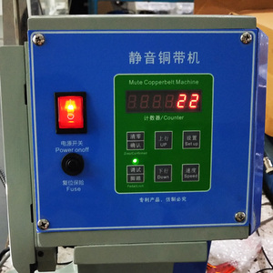 เครื่องจีบริบบิ้นทองแดงเครื่องกดย้ำสายพานทองแดงใหม่ - Product Image 5