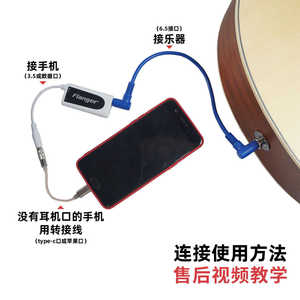 Interfaz de audio Flanger FC-21, divisor de conector de 3,5 mm para grabación de guitarra, bajo, piano y batería con múltiples efectos de sonido - Product Image 4