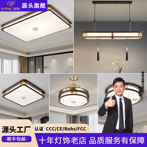 Chinese Style <b>Ceiling</b> <b>Light</b> Walnut Wood Led Living Room Dining Room Zen Style - Product Image 5