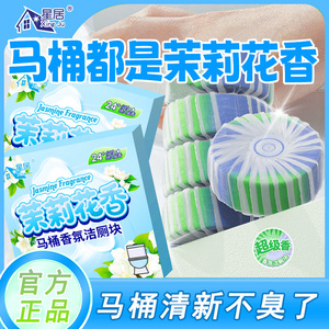 Jasmine Fragrance Toilet <b>Cleaner</b> Blocks 50g X4 Disposable Deodorizing Stain Removing For Toilet Bowl - Product Image 4