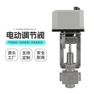 Válvula Inteligente Eléctrica de Doble Vía Roscada, Actuador de Control de Flujo de Líquido, Válvulas Hidráulicas - Product Image 2