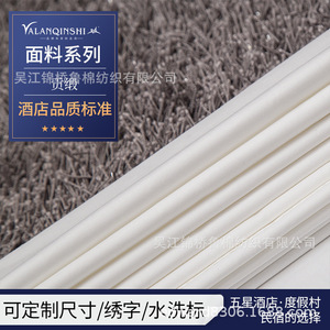 Gasa de Algodón Puro de Ancho Amplio, Satén <span class=keywords><strong>Blanco</strong></span>, Hilo Sencillo 100, 300 Hilos, Mercerizado, Impresión Digital, Retardante de Llama, Recubierto de PA - Product Image 2