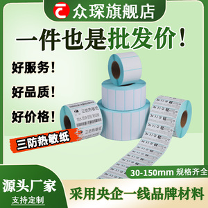 Papel de Etiquetas Térmicas 100x100 Cuadradas Autoadhesivas para Impresión de Envíos y Logística - Product Image 5