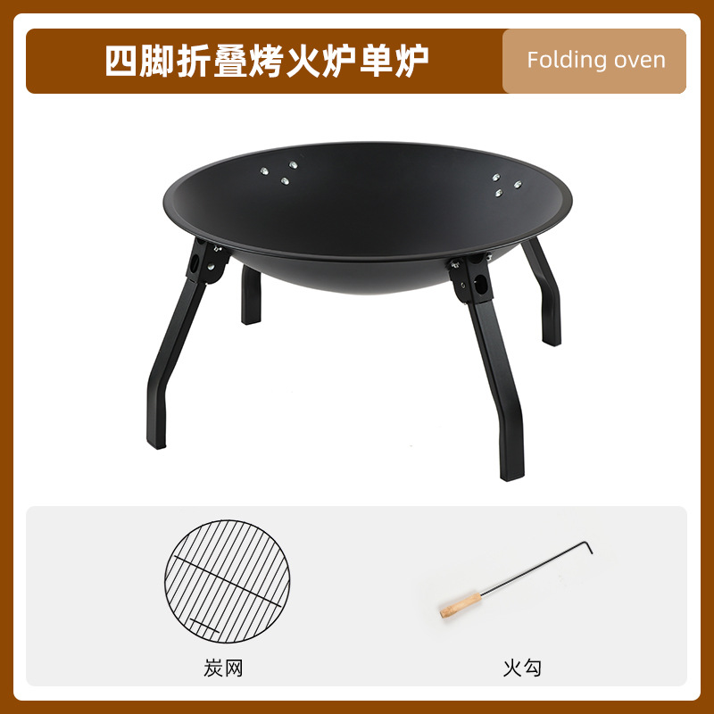 Folding brazier set one