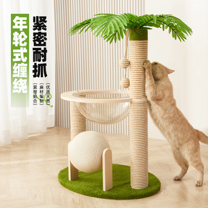 Árbol para Gatos con Forma de Cocotero de 2 Niveles, Estilo Moderno, Ecológico y Duradero, Rascador para Gatos con Hamaca y Área de Juego con Pelotas - Product Image 4